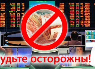 Мошенники на рынке Форекс